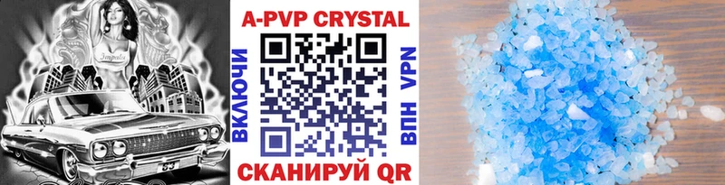 закладки Зея A-PVP VHQ