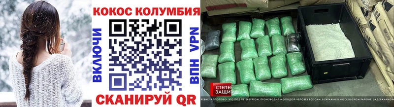 COCAIN Columbia  Зея 