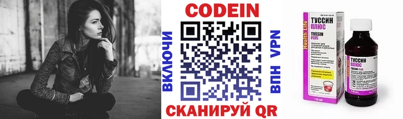 Кодеиновый сироп Lean напиток Lean (лин)  Зея 