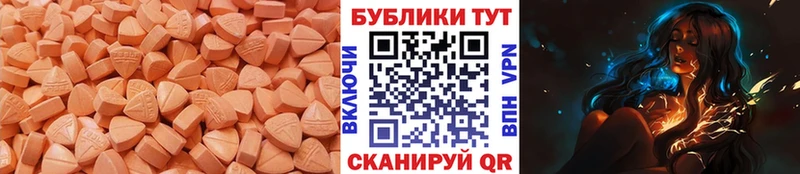 Ecstasy круглые  mega ССЫЛКА  Зея 