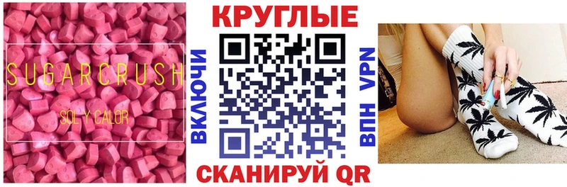ЭКСТАЗИ MDMA Зея