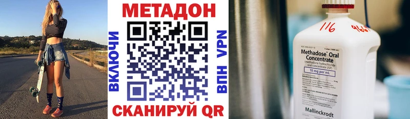 МЕТАДОН VHQ  хочу   Зея 